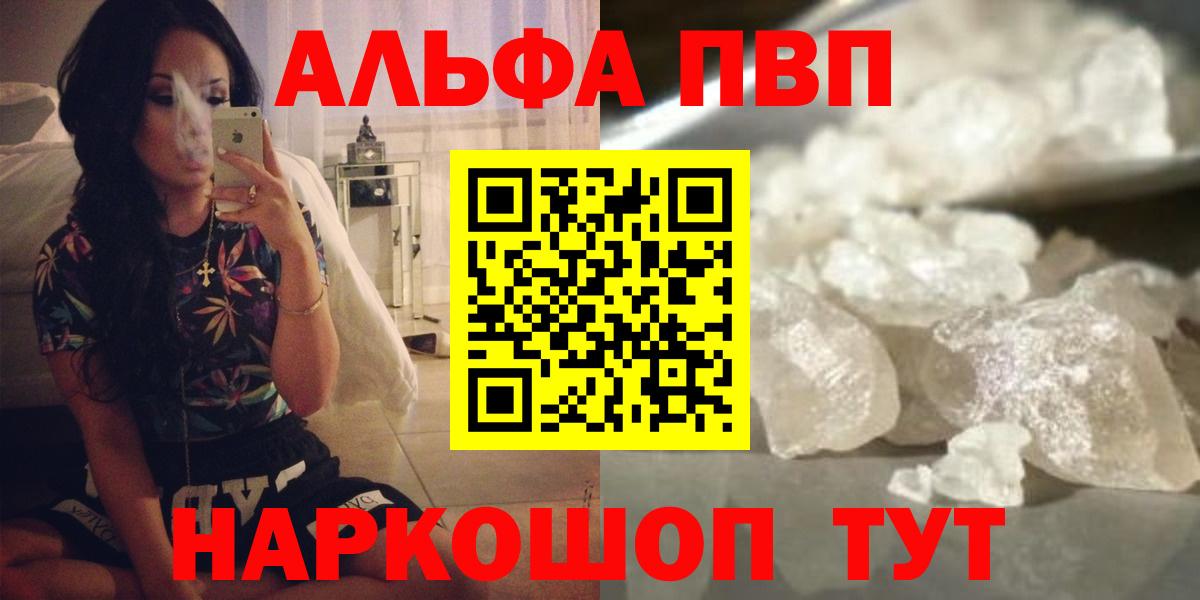Alfa_PVP мука  Вход с VPN  Ахтубинск  Альфа ПВП кристаллы 
