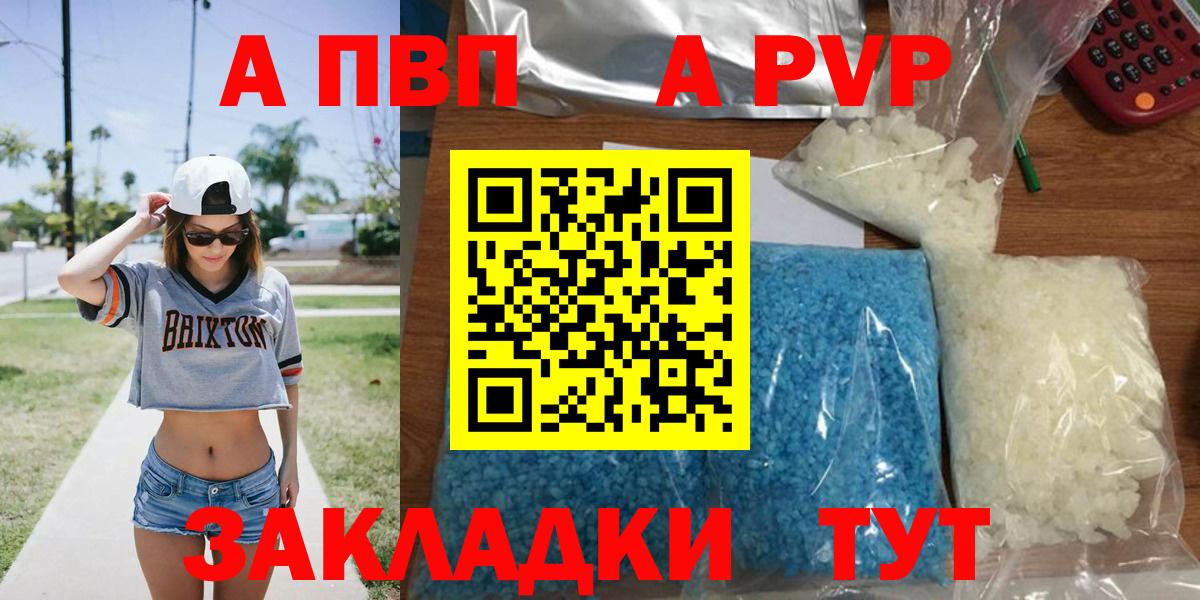 APVP VHQ Ахтубинск