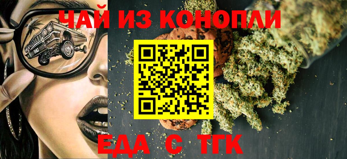 Cannafood конопля  Вход с VPN  Ахтубинск 