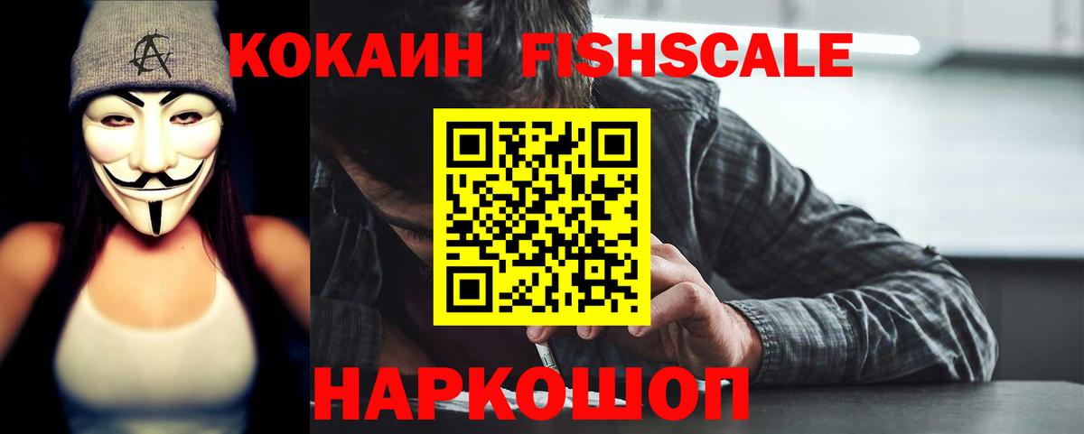 КОКАИН  Вход с VPN  Ахтубинск  COCAIN VHQ 