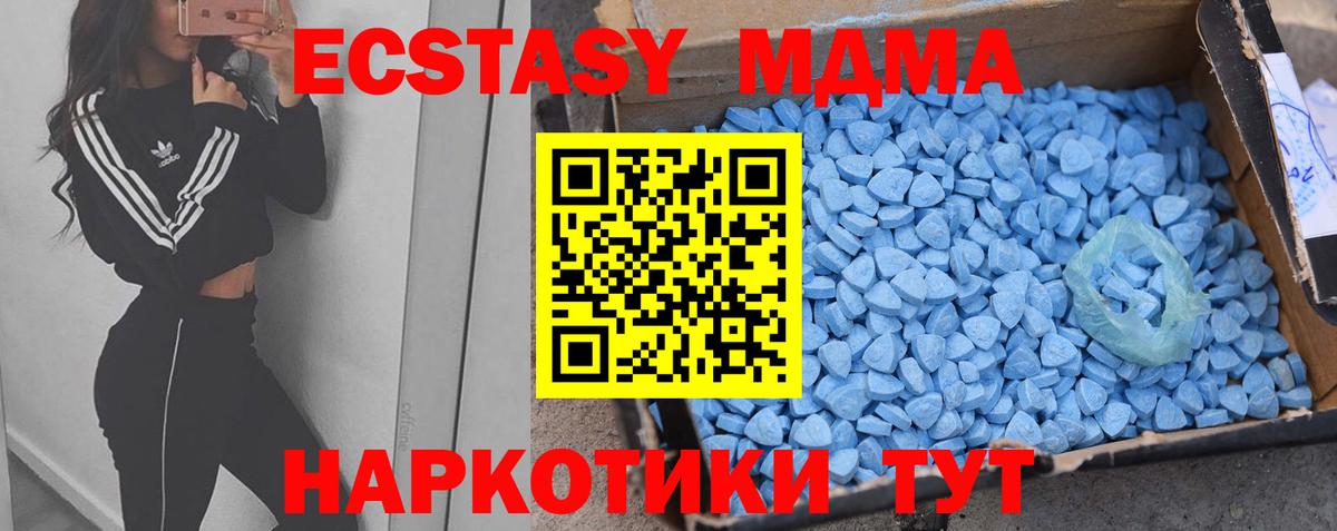 Ecstasy круглые  ЭКСТАЗИ  Ахтубинск  Экстази MDMA  Вход с VPN 