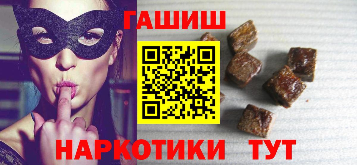 ГАШ гашик Ахтубинск