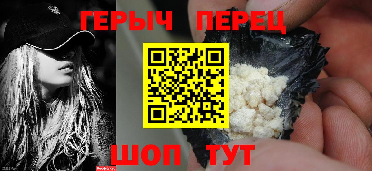 ГЕРОИН Афган Ахтубинск