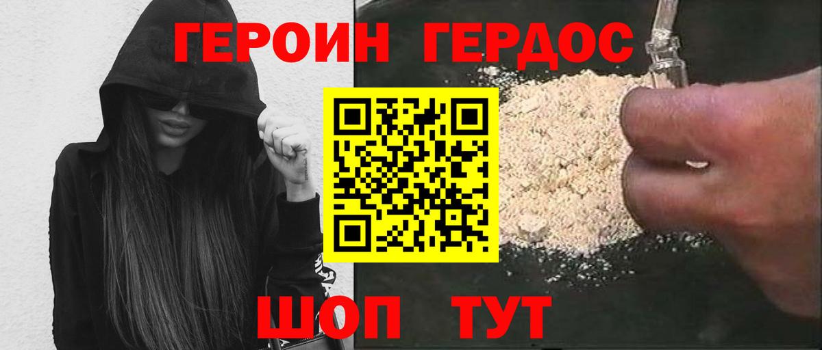 ГЕРОИН афганец  Вход с VPN  Героин  Ахтубинск 