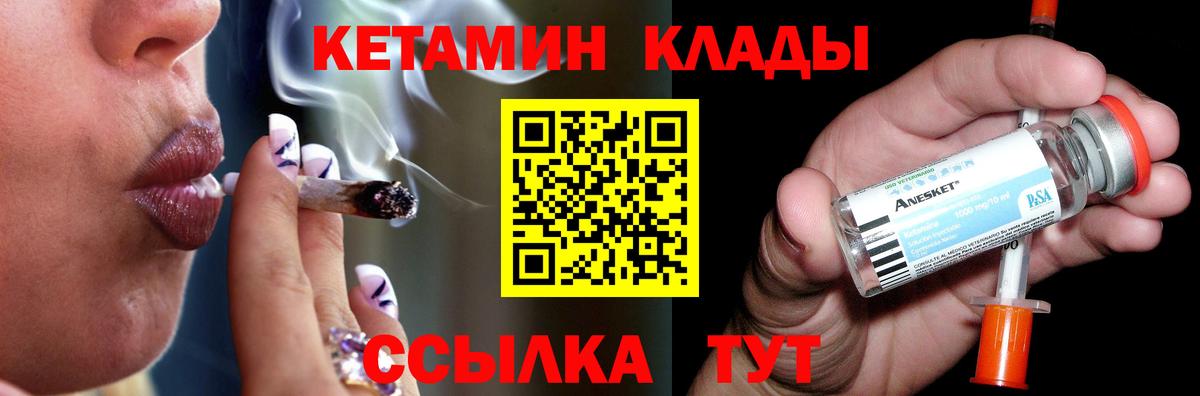 Ахтубинск  Кетамин VHQ  КЕТАМИН VHQ  Вход с VPN 