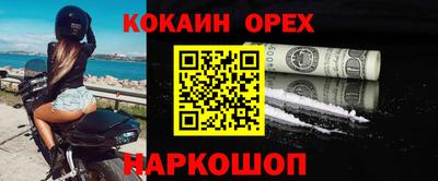 кокаин VHQ Ярославль