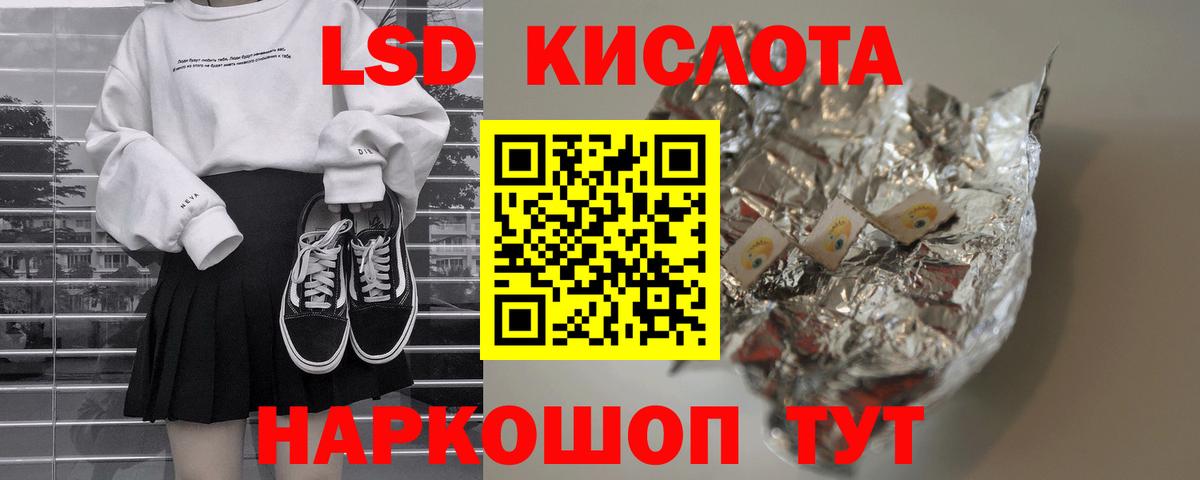 LSD-25 экстази ecstasy Ахтубинск