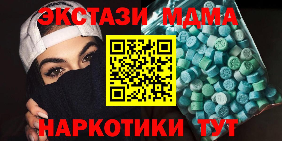 Ахтубинск  MDMA кристаллы  МДМА  Вход с VPN 