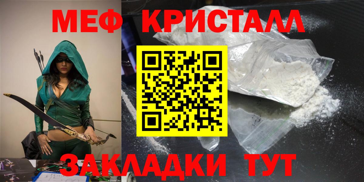 Меф мука Ахтубинск