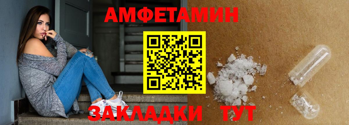 Метамфетамин винт Ахтубинск