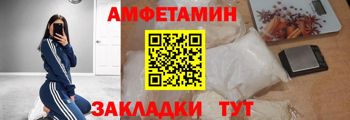 Ахтубинск  МЕТАМФЕТАМИН Декстрометамфетамин 99.9%  Вход с VPN 
