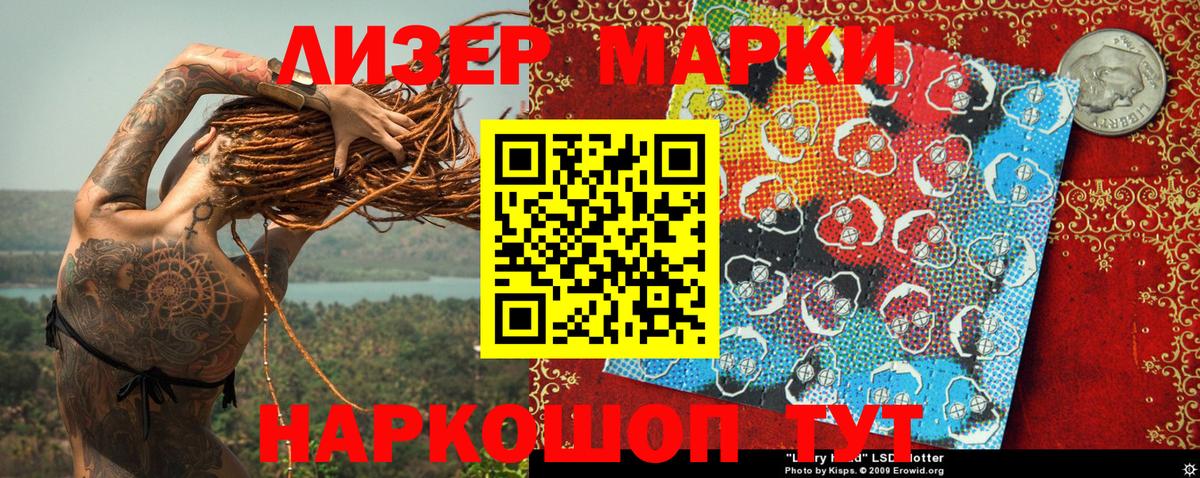 Марки N-bome 1,8мг Ахтубинск