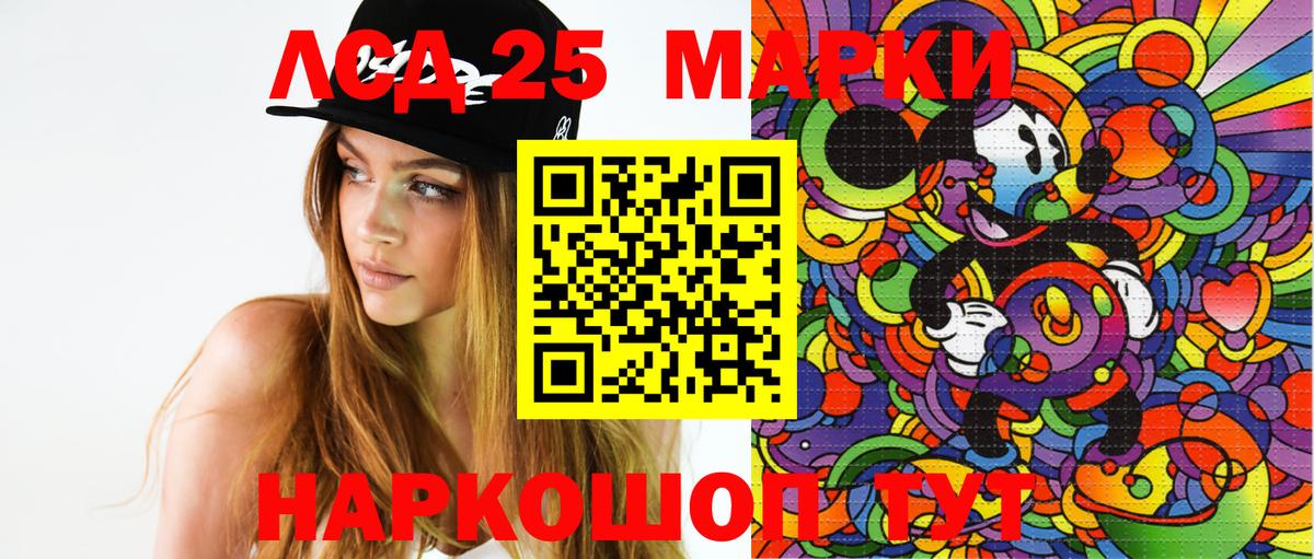 Марки NBOMe 1,5мг  Марки NBOMe 1,5мг  Наркотические марки  Ахтубинск  Вход с VPN 