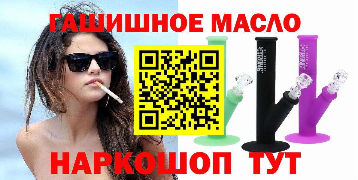 Дистиллят ТГК жижа  Вход с VPN  Дистиллят ТГК гашишное масло  Ахтубинск 