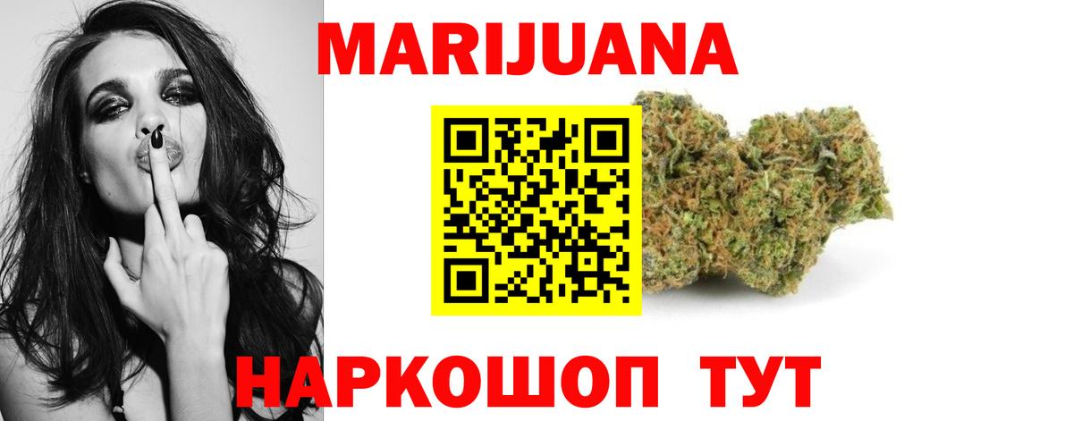 Бошки Шишки SATIVA & INDICA  Канабис сатива  Каннабис AK-47  Вход с VPN  Ахтубинск  Каннабис планчик 